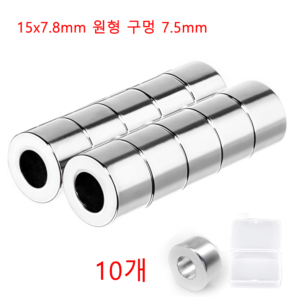 초강력 네오디움 초강력 자화기 네오디움 자석 자화기, 10 18,800원