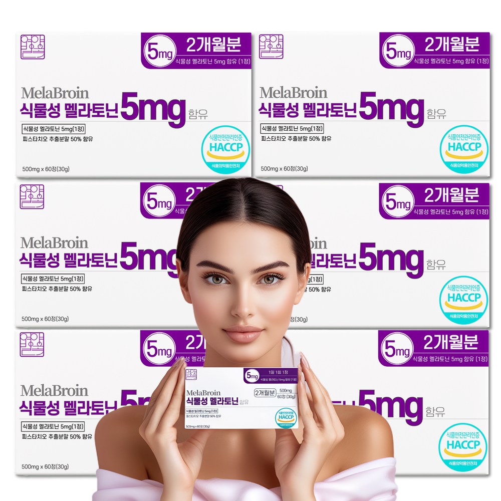 영양별곡 식물성 멜라토닌 5mg 함유 식약청 HACCP 인증 멜라브로인 69,900원