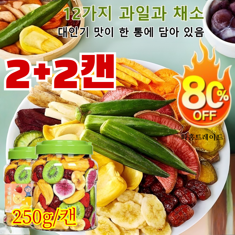【건강하고 맛있는】종합 과일 채소 칩 12가지 과일과 채소 비팽화 식품 저칼로리 동결건조 과일칩 믹스 야채 과일 건조칩 18,600원