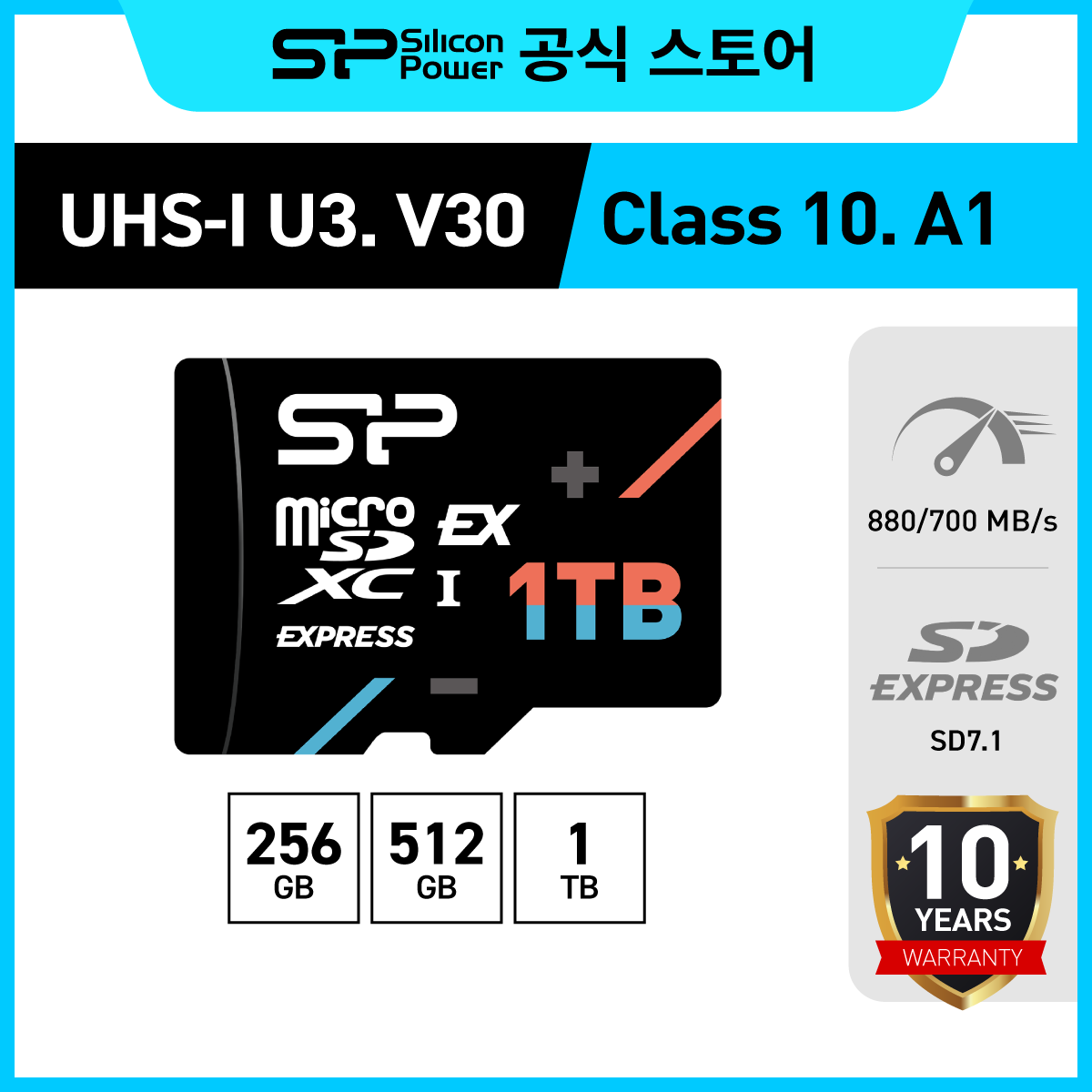 실리콘파워 Silicon Power 마이크로 SD 카드 Hypera V30 A1 닌텐도 스위치2 호환 82,900원