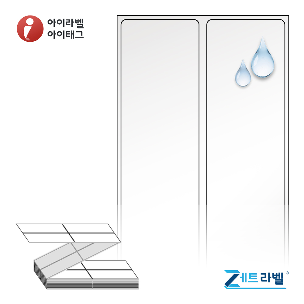 제트라벨 ZL030124TPO 30x124 바코드 라벨지 투명(방수) PO 리본 필요, 1칸, 1000개 39,400원