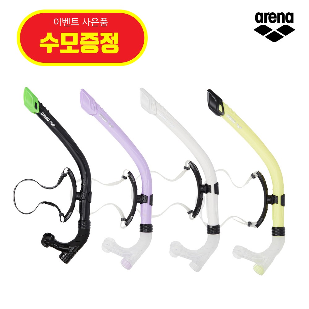 아레나 센터스노클 A4AC1OK51 성인용 수영강습 수모 증정 38,700원