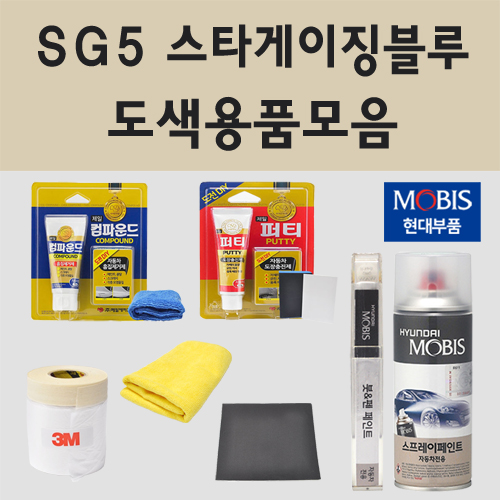 순정품 현대 SG5 스타게이징블루 자동차 차량용 붓펜 카페인트 도색 스프레이 아반떼 AD 스포츠 i30 PD 아이써티 11,000원
