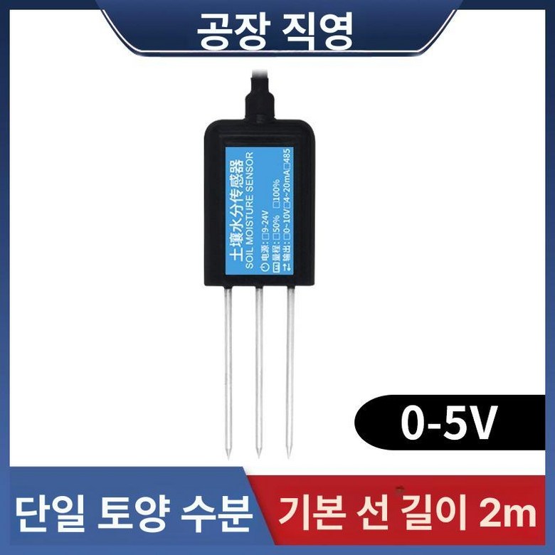 토양 EC측정기 전기 전도도 전기전도도 비료 휴대용 감지기 124,700원