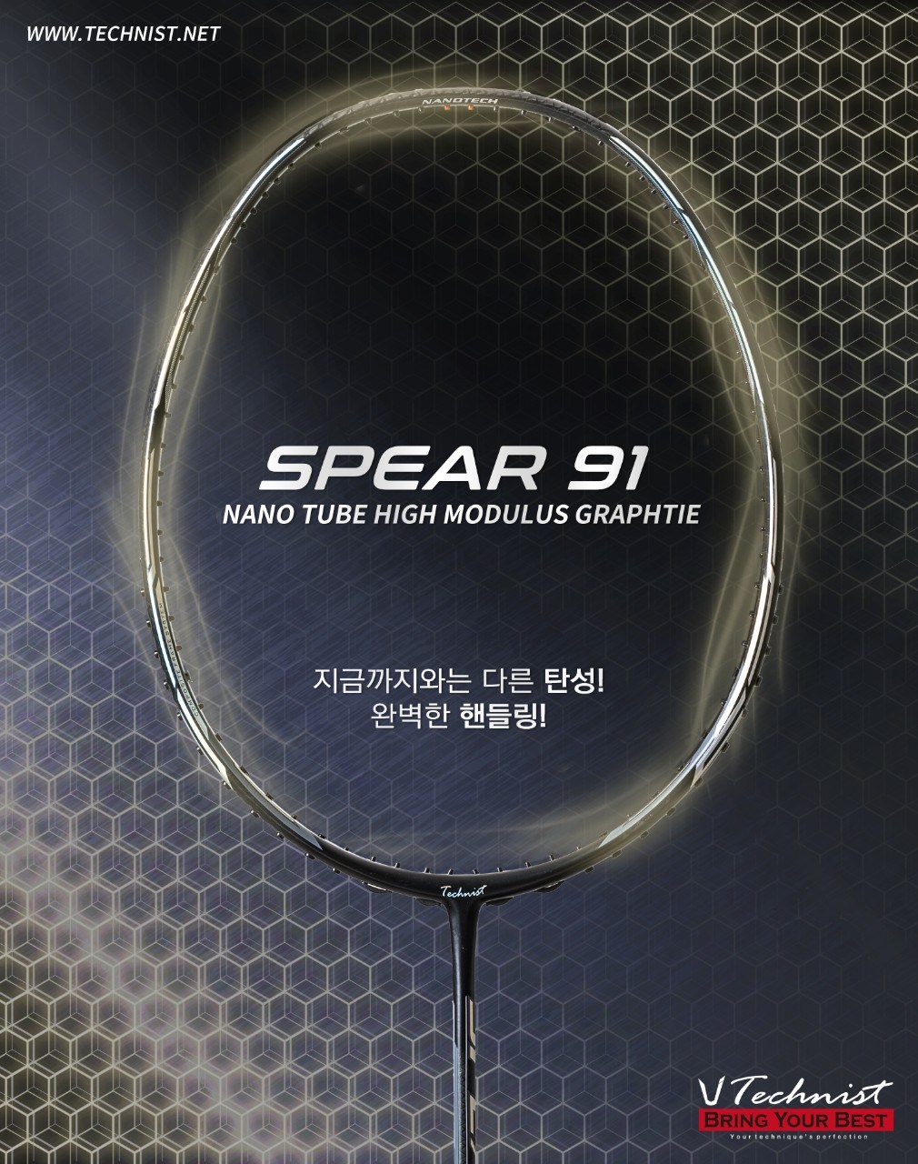 테크니스트 SPEAR 스피어 91 이븐밸런스 선수용 3U 배드민턴라켓 파손라켓 반값 무제한 보상 라켓, 1개 260,000원