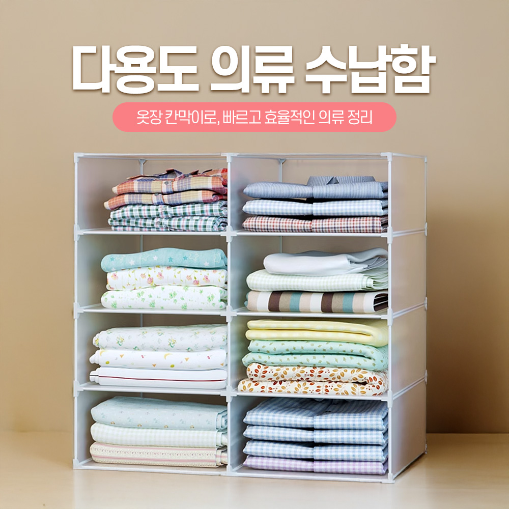 다용도 의류 티셔츠 수납함 9가지 디자인 옷장수납 정리함 DIY보관박스, 1개, 2열5층 38,900원