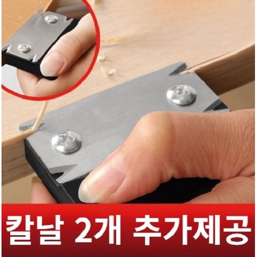 디와이툴즈 모서리 엣지 트리머 시트지트리밍 13,900원