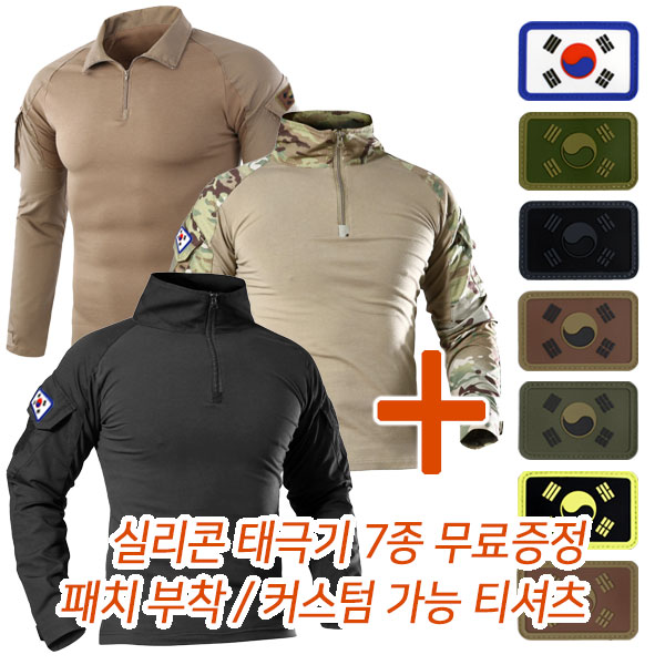 택티컬 컴뱃셔츠 밀리터리 서바이벌 긴팔 로카티셔츠 경찰 소방 부대 경호 21,900원