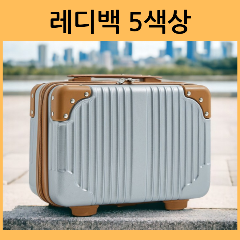 제이피컴퍼니 14인치 레디백 캐리어보조가방 35,000원