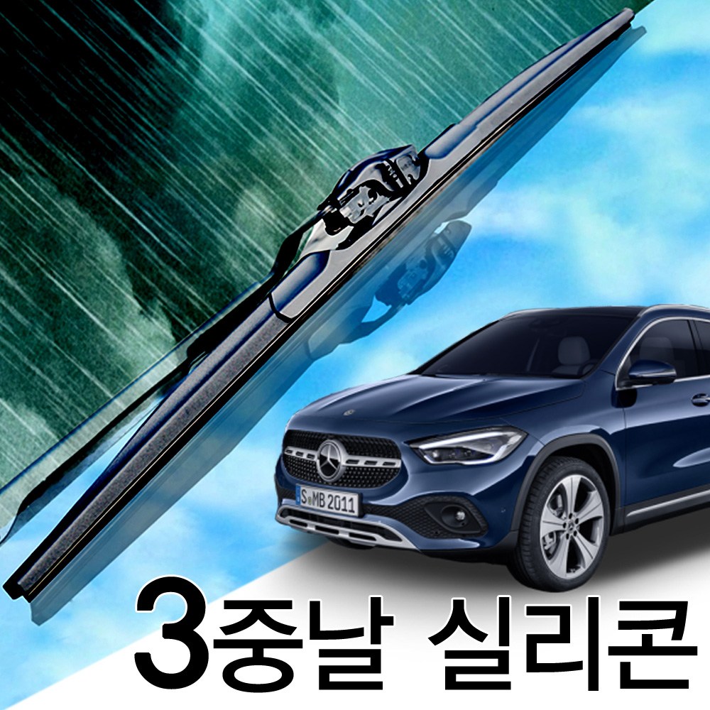 3중날 트리플 X 실리콘와이퍼 벤츠 GLA180 180d 200 200d 220d 250 45AMG X156 32,000원