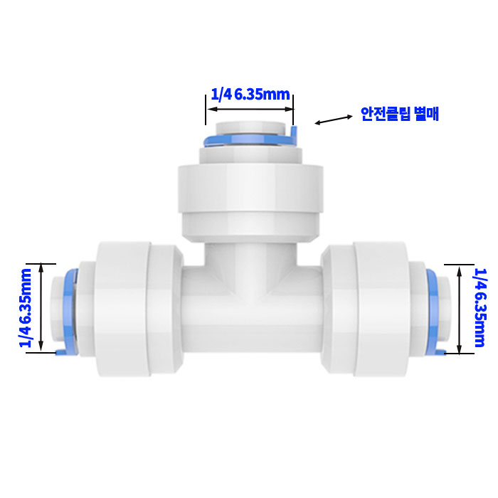 사파 정수기 비데 호스 원터치피팅 수전 차단 밸브, 1개 700원