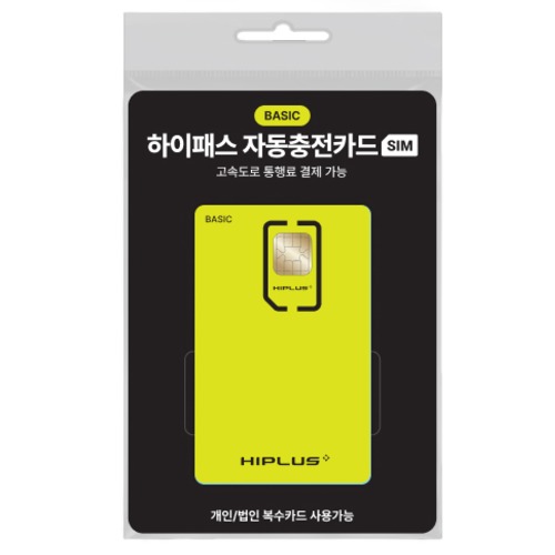 하이플러스 SIM 하이패스 자동충전카드 7,000원
