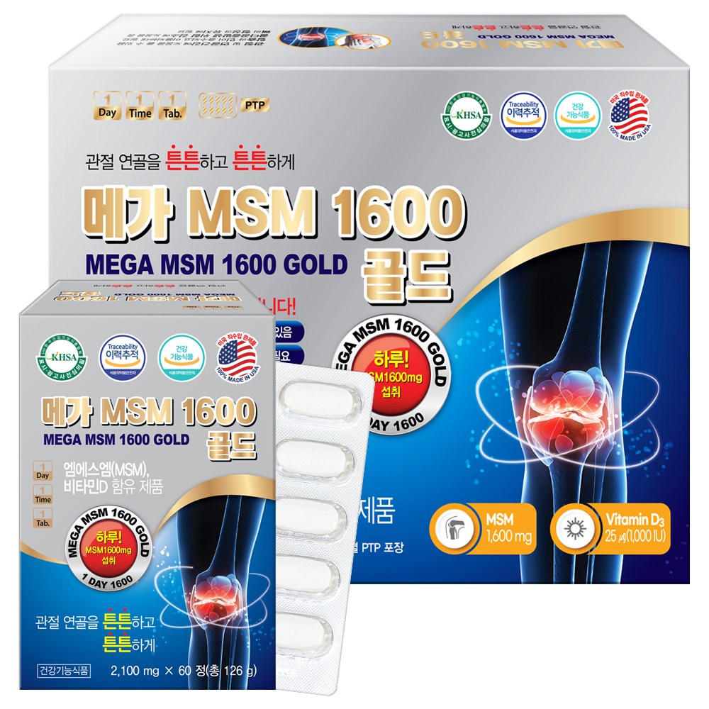 관절 무릎 메가 엠에스엠 MSM 영양제 골드1600 120정 보스웰리아 글루코사민, 252g, 1개, 현재가 56,510원