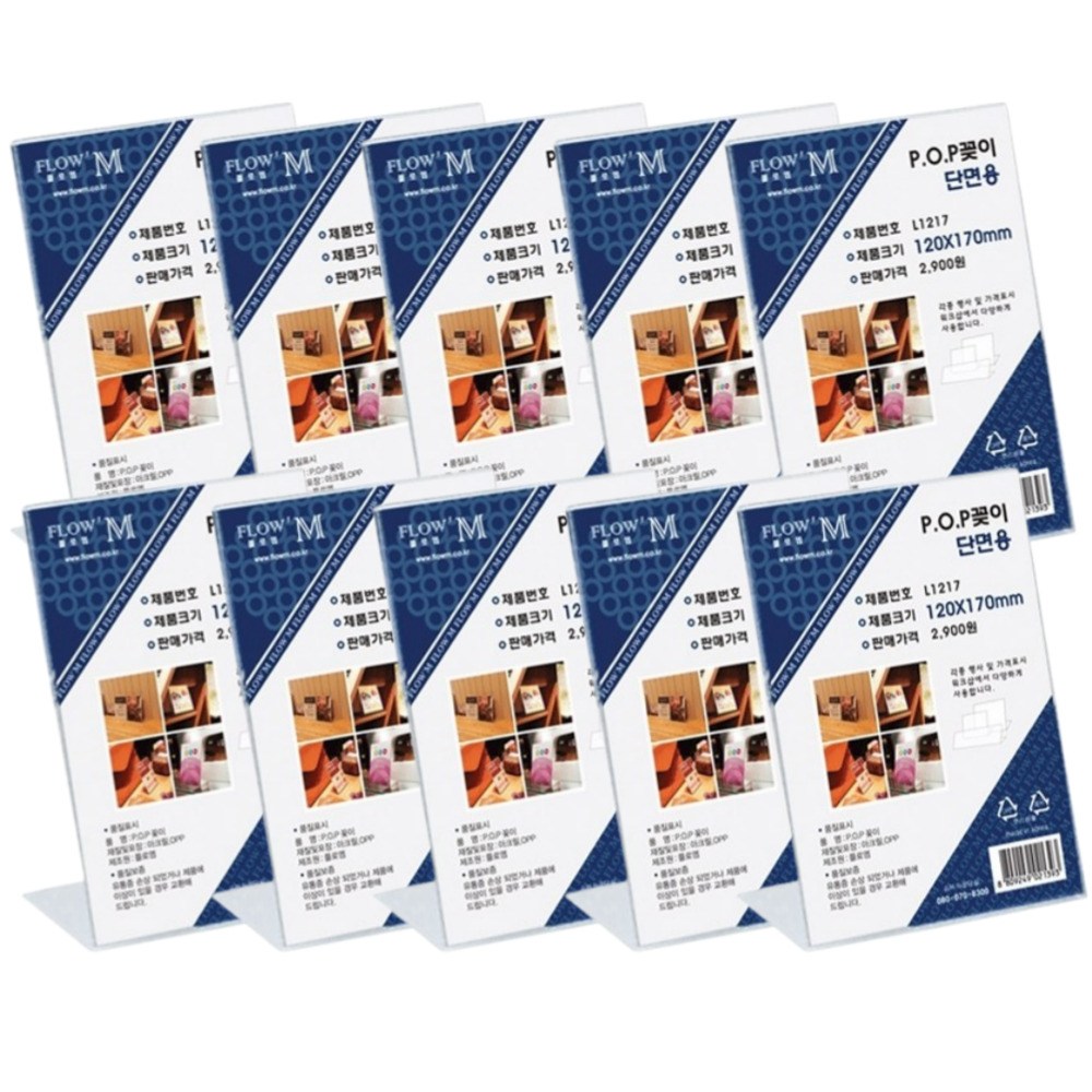 플로엠 세로형 단면 POP 꽃이 L1217, 10개 18,350원
