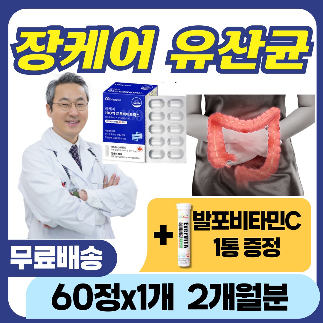 둔한 장 케어 100억 프로바이오틱스 유산균 장건강 장운동 배변 촉진 유신균 백억 생유산균 식약처 인증 장용성 캡슐 알약 락토 바실러스 람노서스 헬베티쿠스 카제이 비피덤 비피도 36,300원