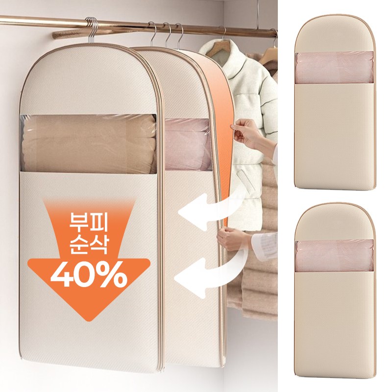 압축옷커버 패딩 압축팩 옷걸이형 옥스퍼드 패딩 겨울옷 압축파우치 부피순삭 고급 먼지방지 1+1 세트, 2개, 1세트 22,500원