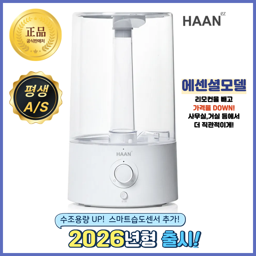 한경희 신생아 대용량 5L 간편세척 복합식 스마트가습기 5L 74,900원