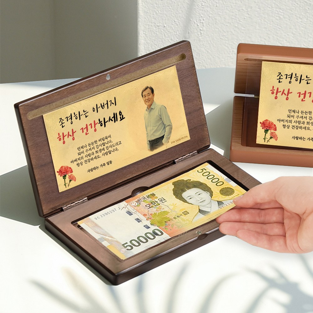 굿프 부모님 24K순금 용돈박스 사진 용돈이벤트 [선물상자+용돈봉투+쇼핑백], 월넛, 1세트 66,800원