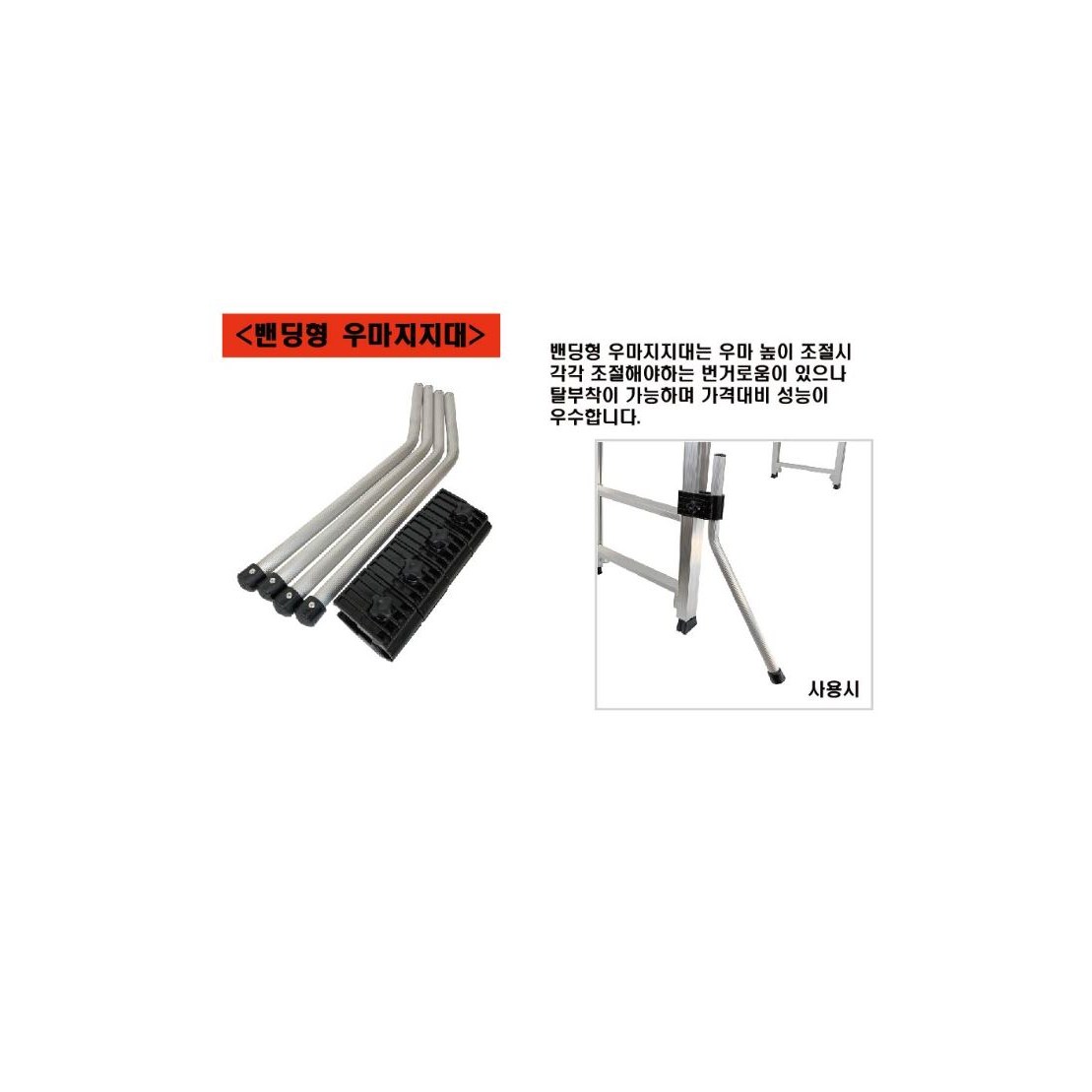 알루미늄 난간 우마 작업대 말비계 도배사다리 401515(체인), 1세트 424,800원