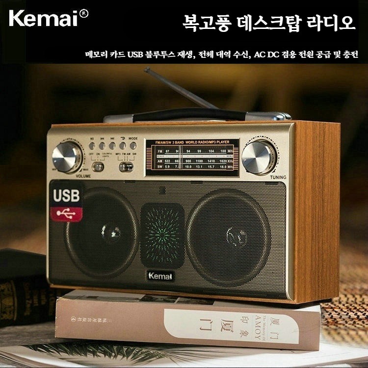 라디오 레트로 데스크탑 아날로그 티크 MD-1702BT, 유자색 MD-1702BT 고급 버전, 단일 모델 74,800원