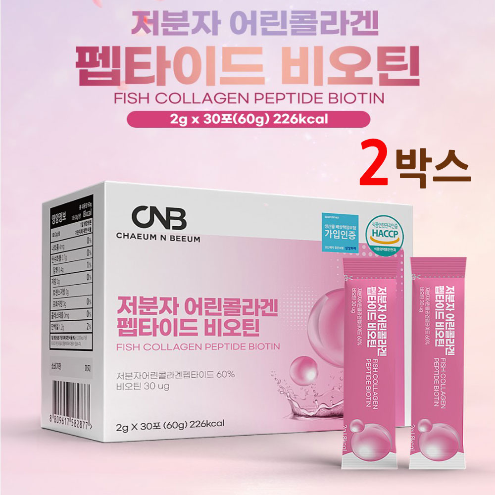 식약청인증 모발 펩타이드 콜라겐 고함량 저분자 어린콜라겐 비오틴 분말 가루 스틱 건강 식품 여성 남성 식약처 인정 해썹 29,800원