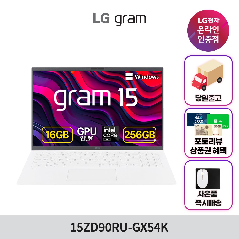 LG전자 2023 그램 15 코어i5 인텔 13세대, 스노우 화이트, 256GB, 16GB, WIN11 Home, 15ZD90RU-GX54K 1,499,000원