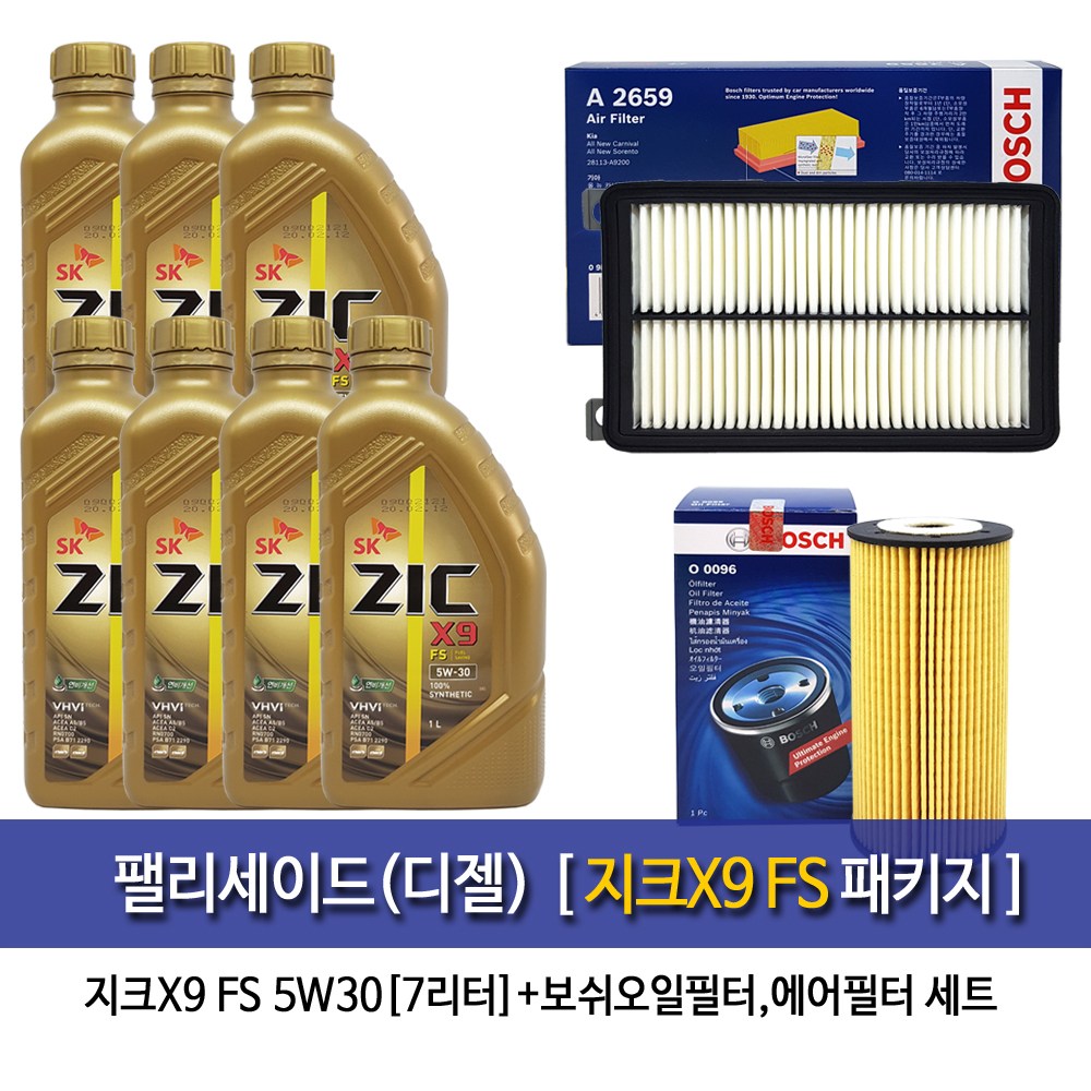지크 팰리세이드2.2디젤 지크X9 FS(7L)엔진오일 96-A2659 104,500원