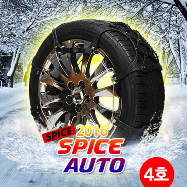 (주)지엠지모터스 스파이스 오토 스노우체인 우레탄체인 47,700원