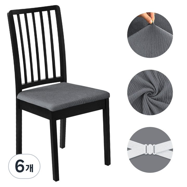 의자커버 고탄력 방오 좌석커버 27,270원