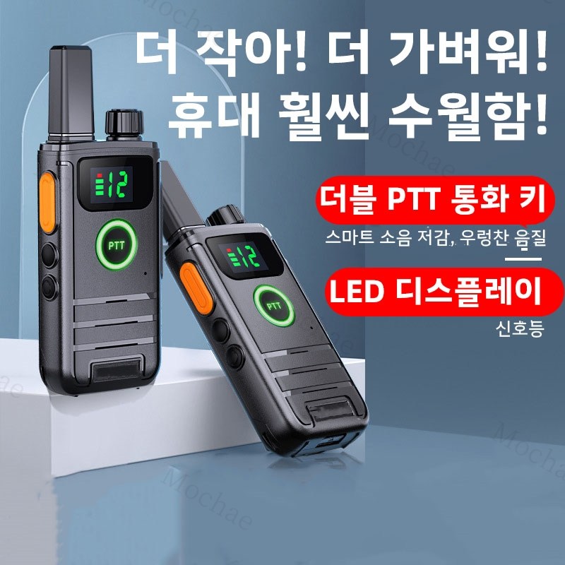 Mochae 무전기 초소형 초경량 생활무전기 다채널 대용량배터리 고성능 충전식 무전기 2p 52,350원