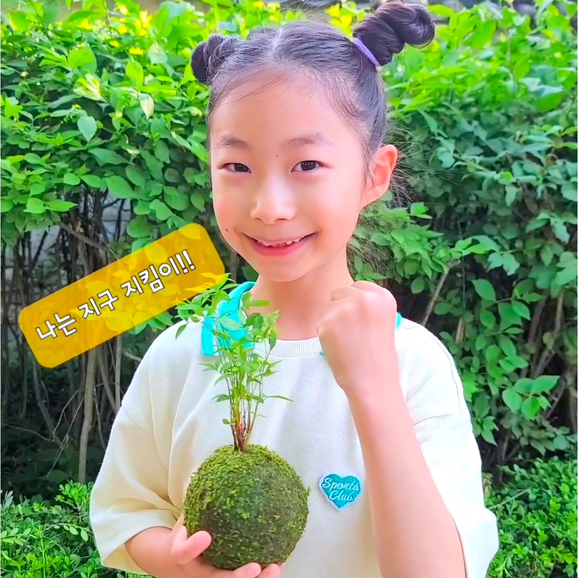 [이끼볼 체험키트] 탄소중립 친환경 체험활동, 교육용 체험키트, 반려식물 키우기, 꼬꼬마 어린이 이끼볼 만들기, 1개 20,000원