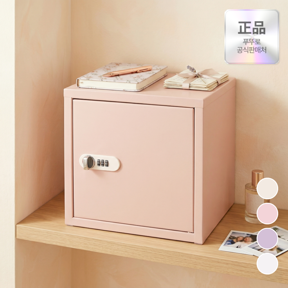 푸뚜로 3세대 철제 미니 금고 가정용 파스텔 캐비넷 43,700원