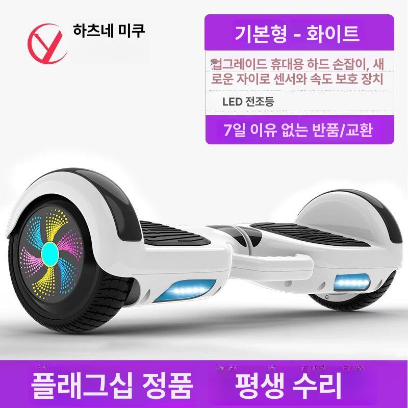 투휠보드 호버보드 전동휠 전동보드 충전식 투휠전동보드 85,200원