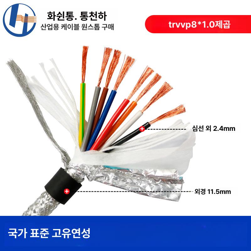 유연한 차폐 드래그 체인 케이블 TRVVP2 코어 스퀘어 로봇 서보 인코더, 1개, 8코어 1.0 100m 886,200원