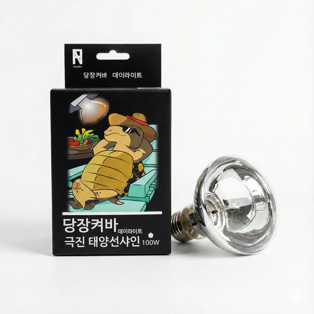 당장켜바 극진태양선샤인 데이라이트스팟 100W 8,960원
