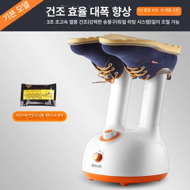 복싱글러브 탈취기 건조기 냄새제거 장갑 복싱 제습 29,100원