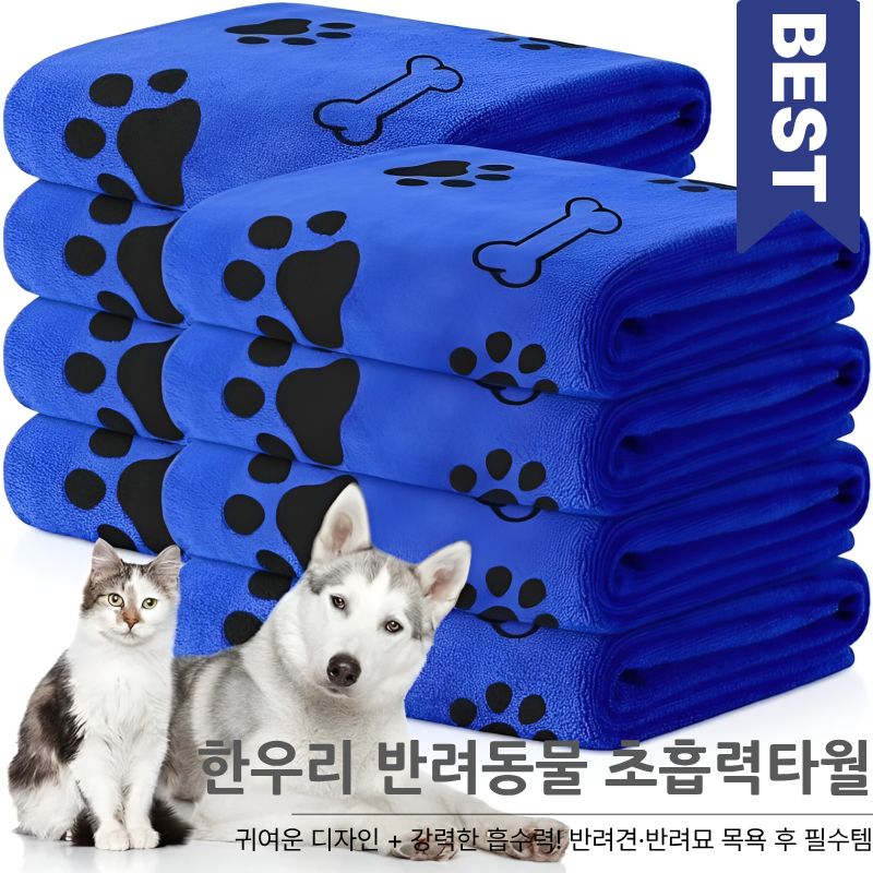 한우리 초흡수 펫타올 강력한 흡수력 목용 후 필수템, 그레이 6,900원