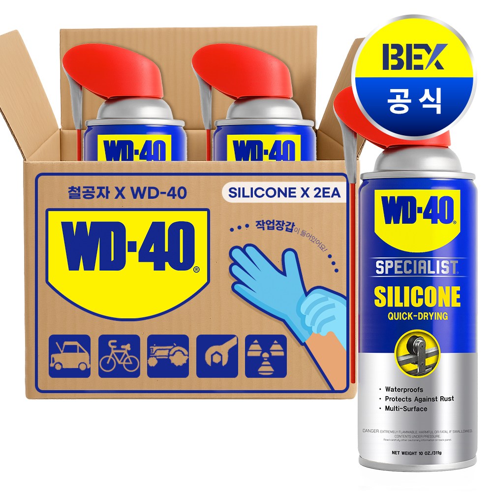 철공자 벡스 WD-40 스페셜리스트 실리콘윤활제 + 작업장갑 스프레이 WD40 방수 윤활 보호, 2세트 31,000원