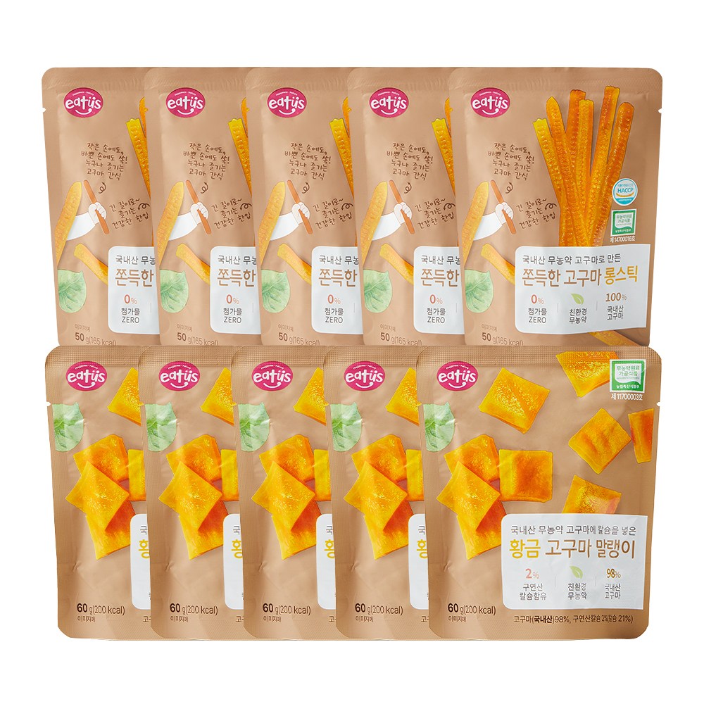 [매홍] 프리미엄 무농약 칼슘 고구마말랭이+고구마롱스틱 5+5 아이간식 추천 18,900원