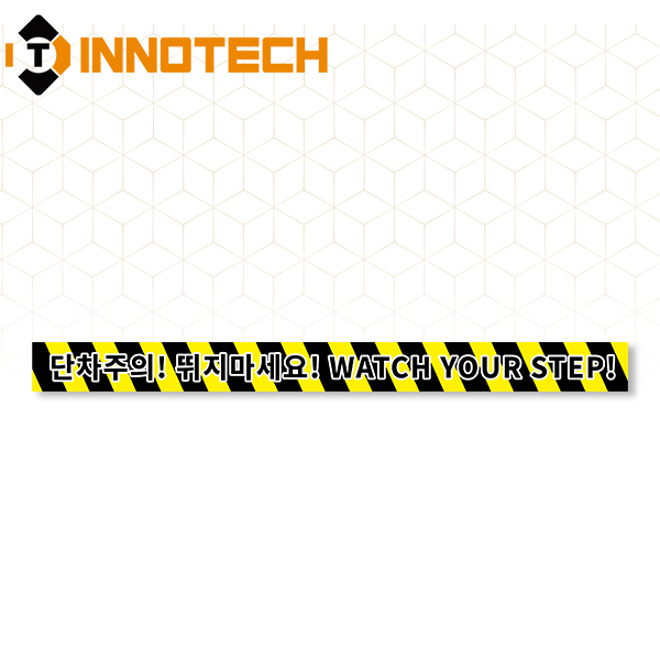 단차주의 09 솔벤바닥용 스티커 S105-09SF 2,900원