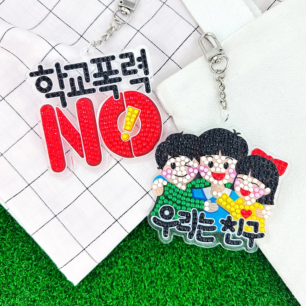 반짝반짝 보석십자수 아크릴 가방고리 만들기 - 친구사랑 옵션 28,000원