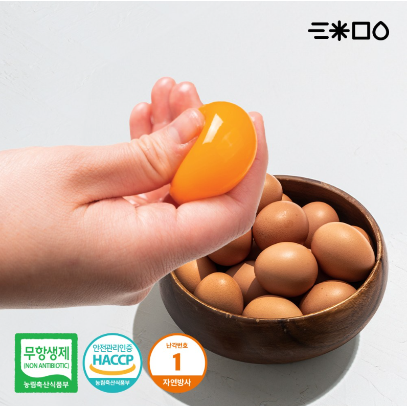 삼초마을 난각번호1번 계란 자연방사 유정란 무항생제, 20구, 1개 18,500원