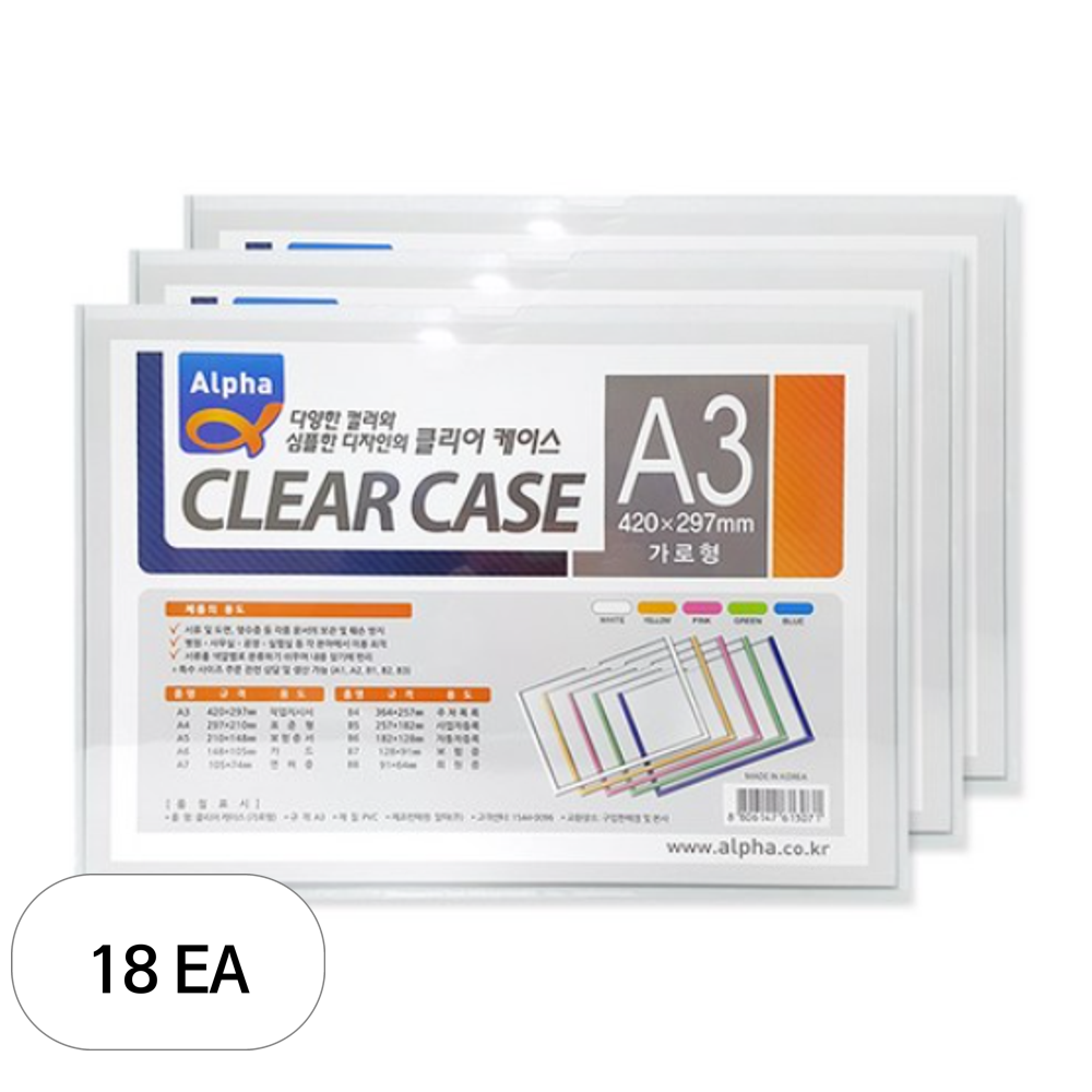 알파 프리 클리어케이스 A3 가로형 화이트 90,970원