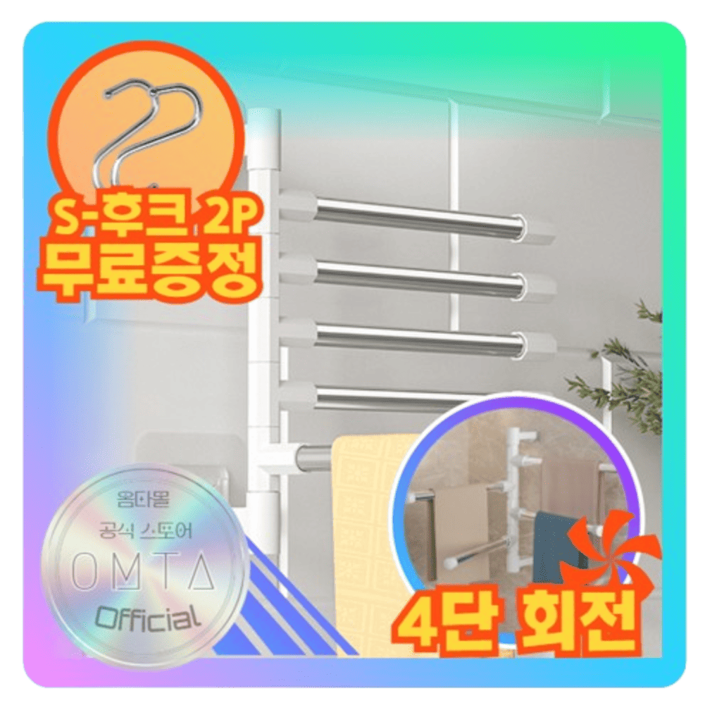 옴타몰 5세대 4단 각도조절 회전 행거 회전식 공중부양 싱크대 행주걸이, 1개, 화이트 12,000원