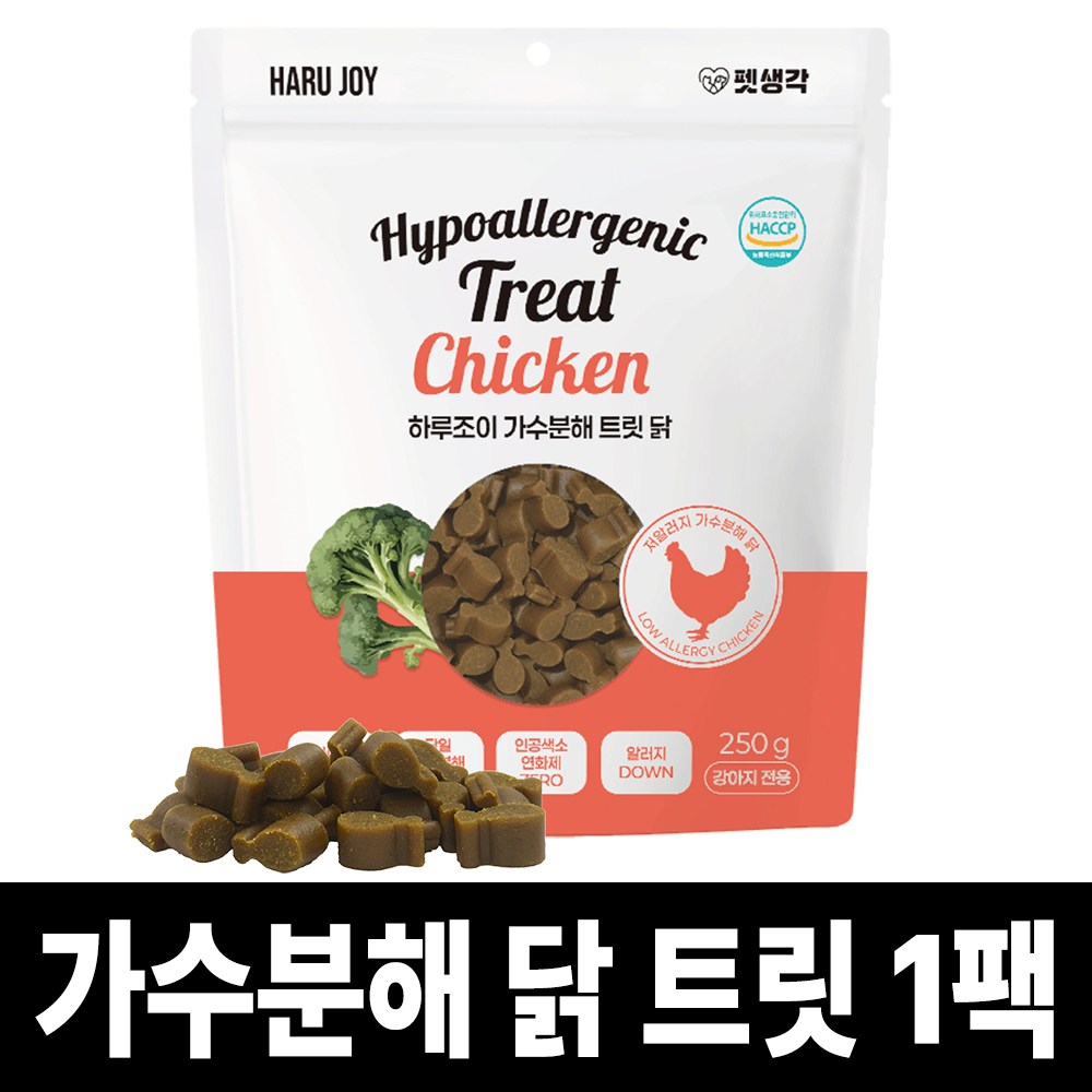 펫생각 하루조이 강아지 가수분해 간식 닭 트릿 저알러지 저칼로리 다이어트 노즈워크 훈련, 1개, 250g, 트릿 닭 10,900원