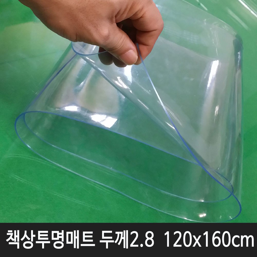 명성 두께 2.8mm 투명고무판 투명매트 120x180cm 데스크매트, 두께 2.8mm투명매트 58,520원