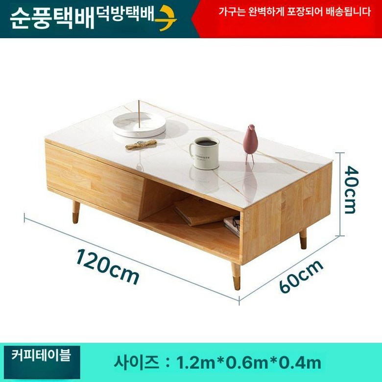원목좌탁 세라믹 거실 좌식 쇼파 테이블 254,100원