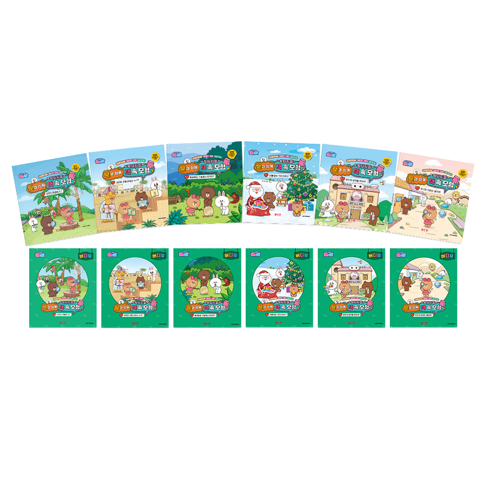 라인프렌즈 어휘당당 문과 함께 왁자지껄 책 속 모험 6종 세트 108,000원