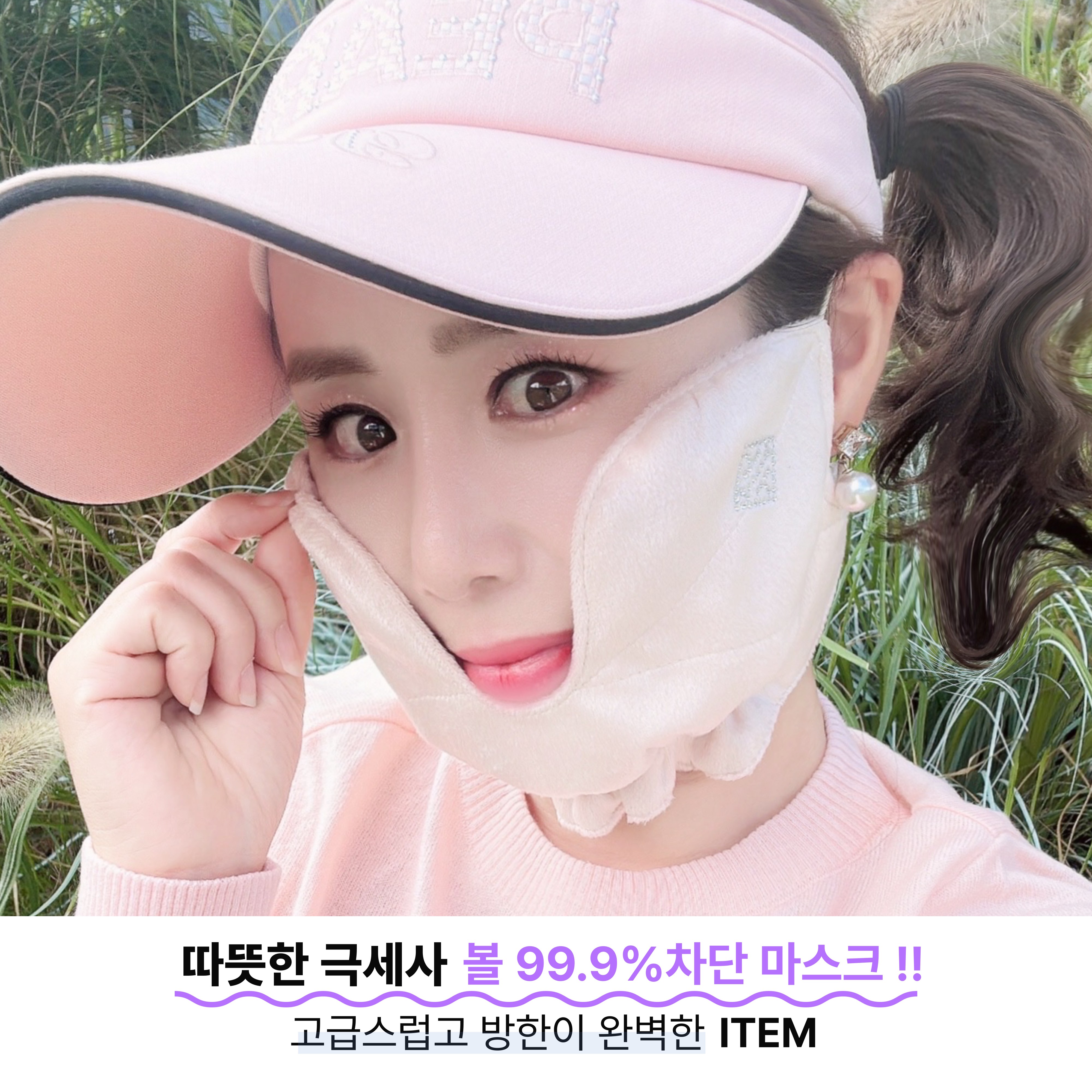 휴스토니 방한 골프마스크 C극세사 자외선차단 기모 스포츠마스크 파크골프 등산 자전거 겨울 여성 남성 공용 국산 본사, 베이지 17,500원