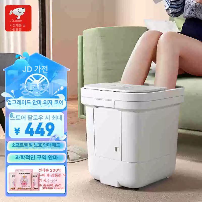 족욕기 습식 향온 족탕기 Z9 마사지 전자동 Z9 172,300원